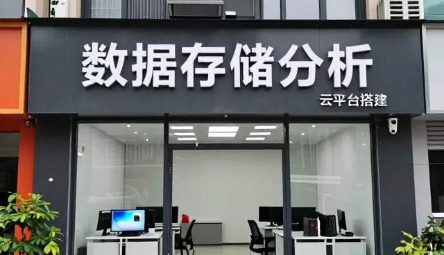 云平台性能优化与适用场景的深度解析