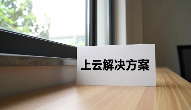 企业数据存储方案如何应对云服务器租赁资讯变化